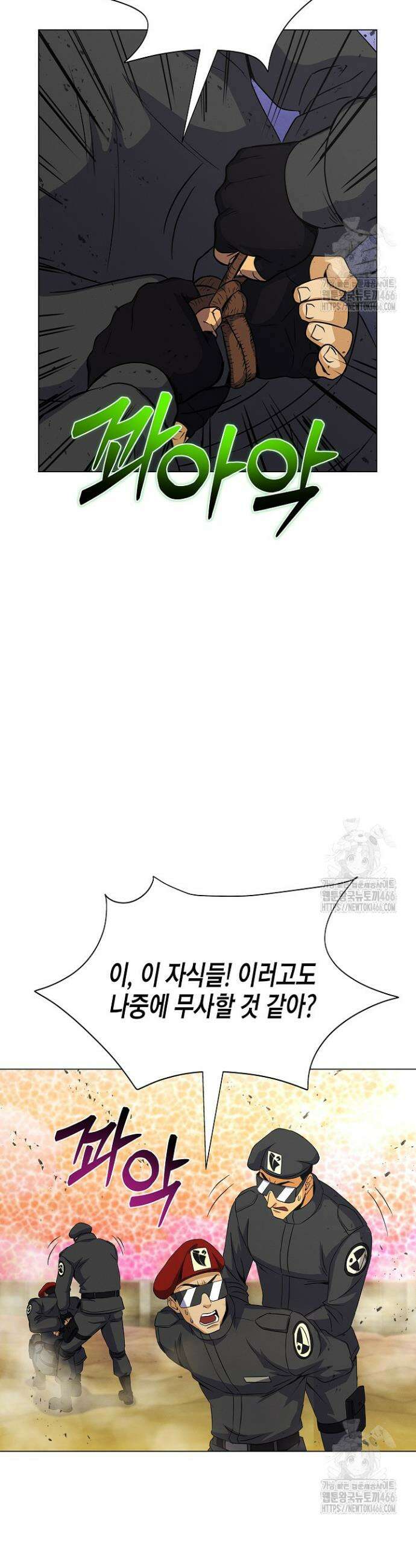 육식주의 헌터 106화 10