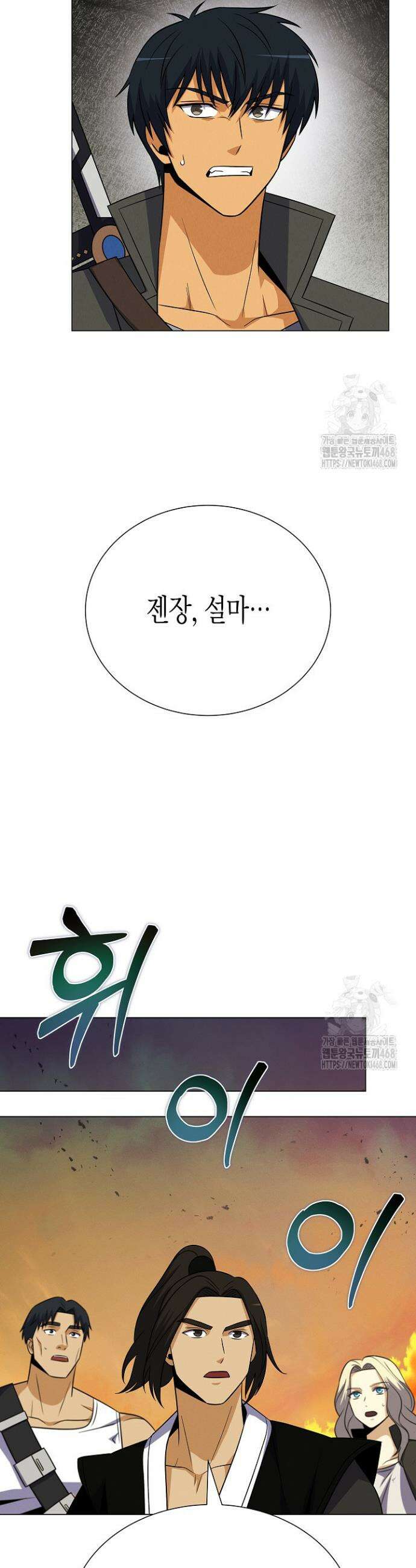 육식주의 헌터 111화 3