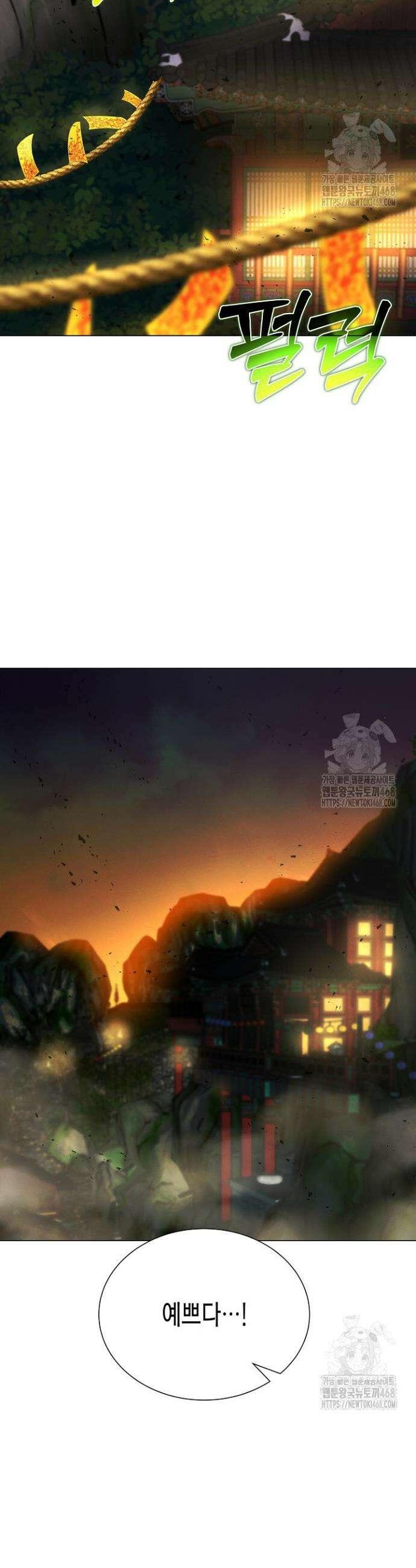육식주의 헌터 111화 7