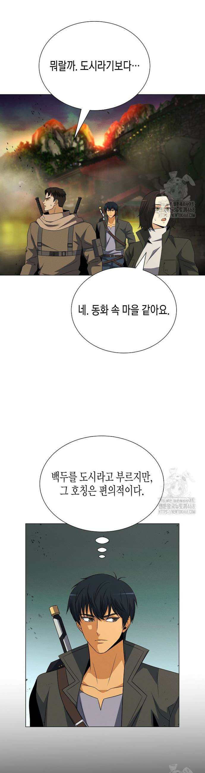 육식주의 헌터 111화 8