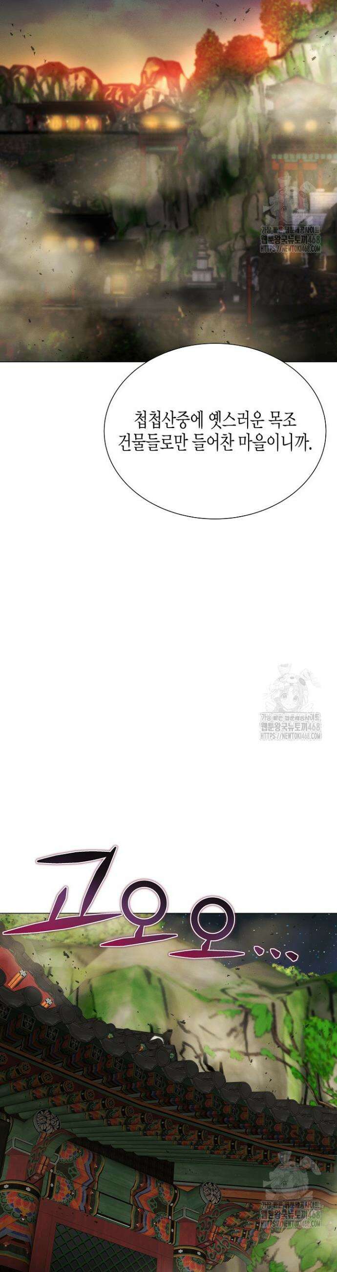 육식주의 헌터 111화 10