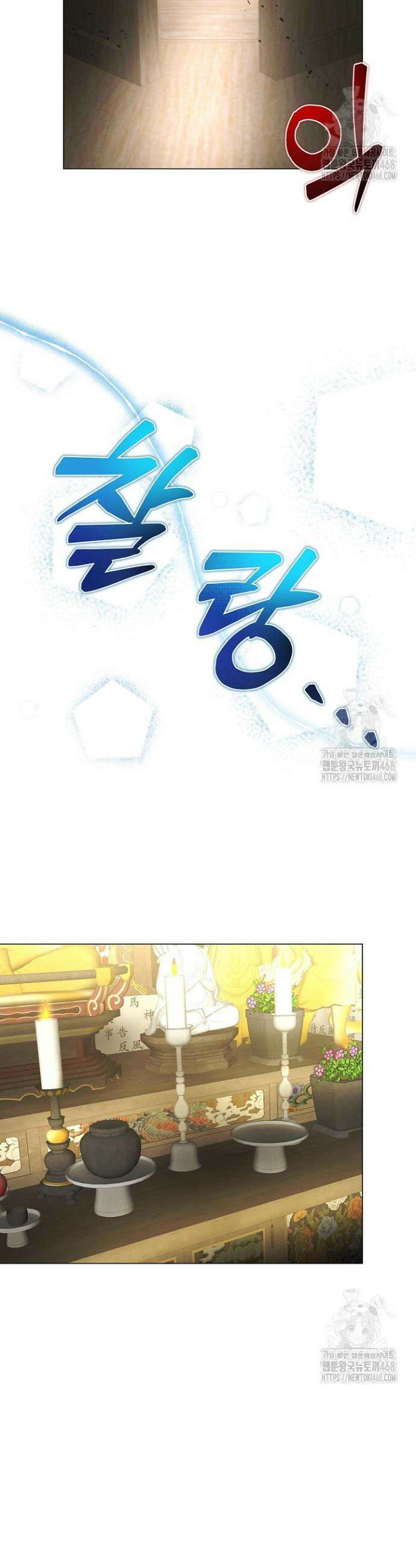 육식주의 헌터 111화 12