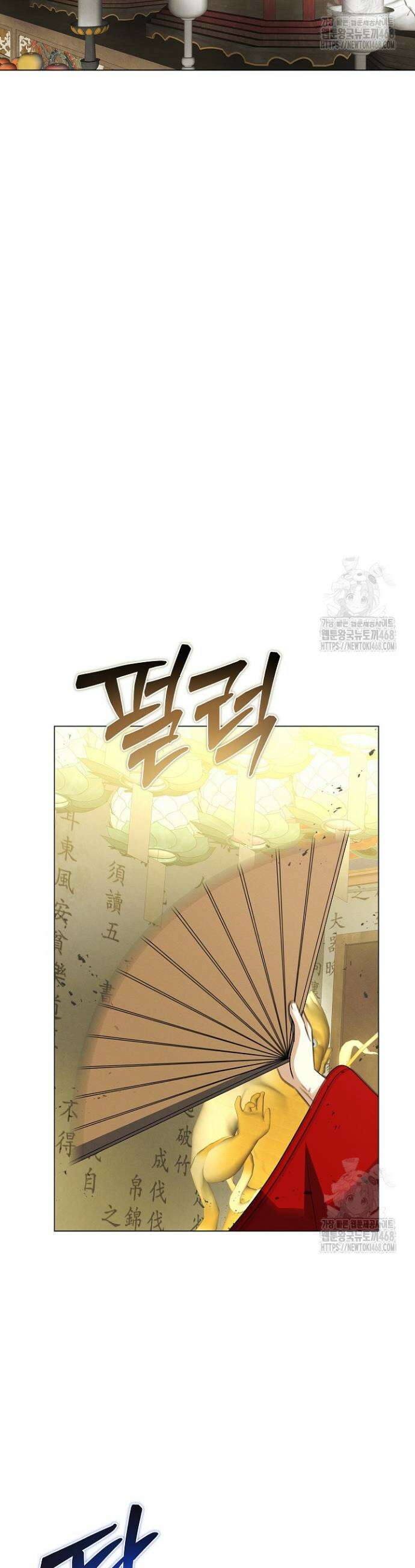육식주의 헌터 111화 14