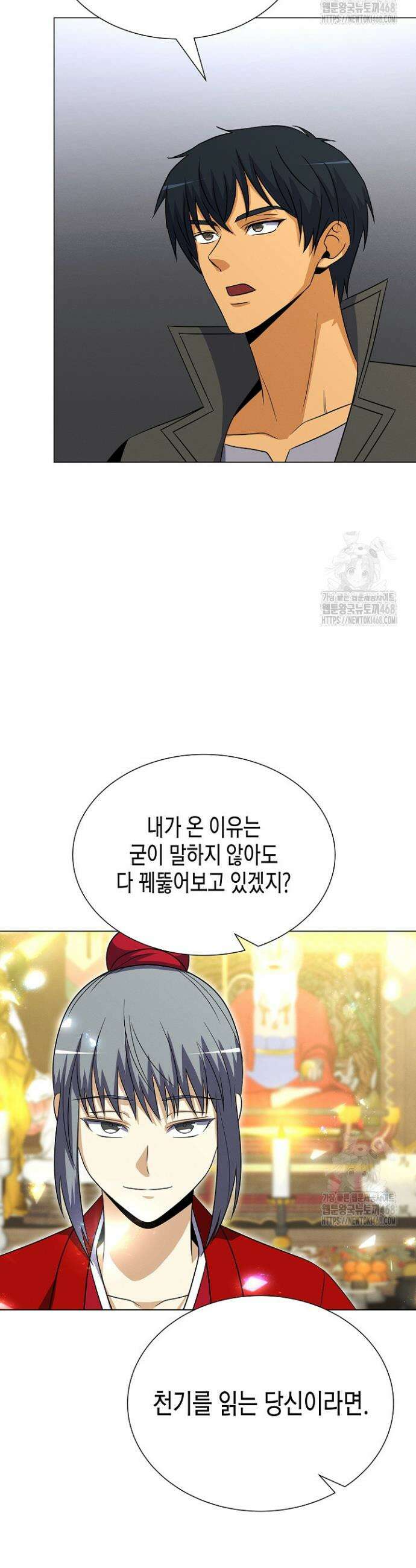 육식주의 헌터 111화 19