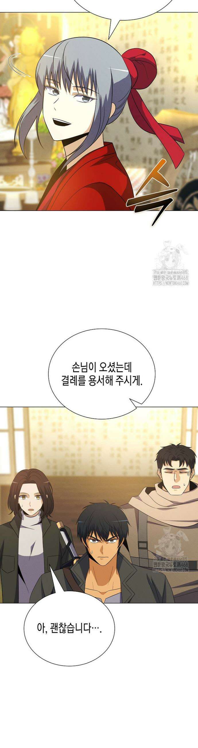 육식주의 헌터 111화 24