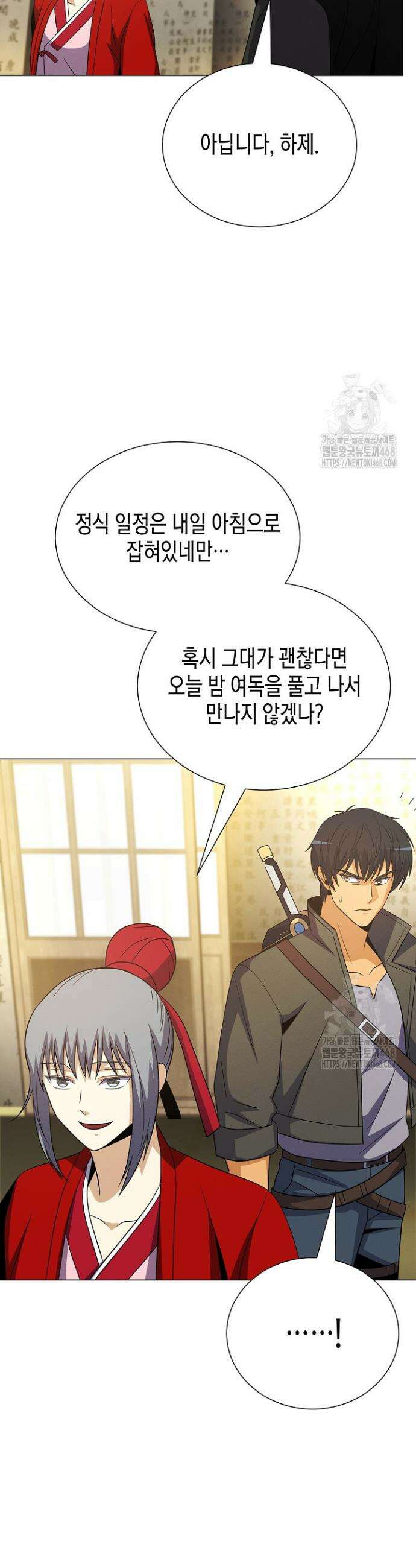 육식주의 헌터 111화 26
