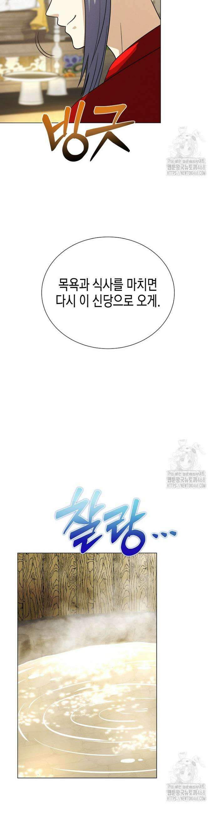 육식주의 헌터 111화 28
