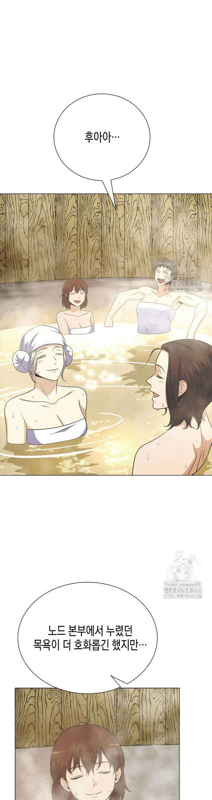 육식주의 헌터 111화 29