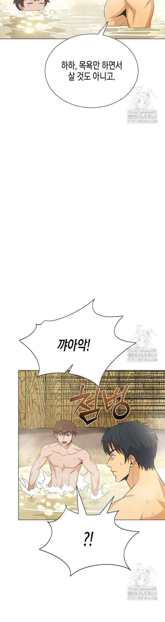 육식주의 헌터 111화 33