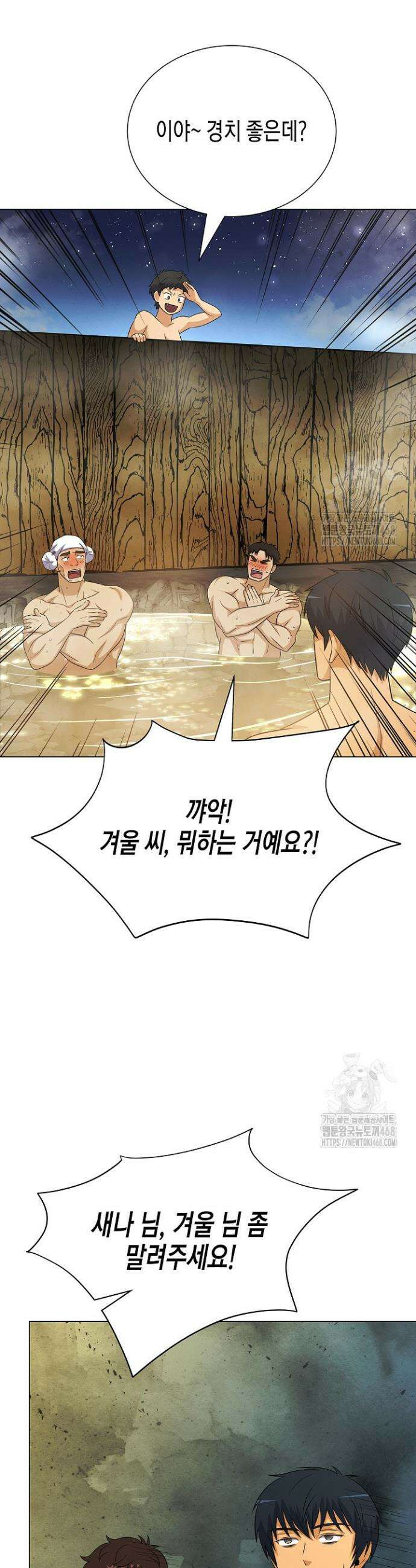 육식주의 헌터 111화 34