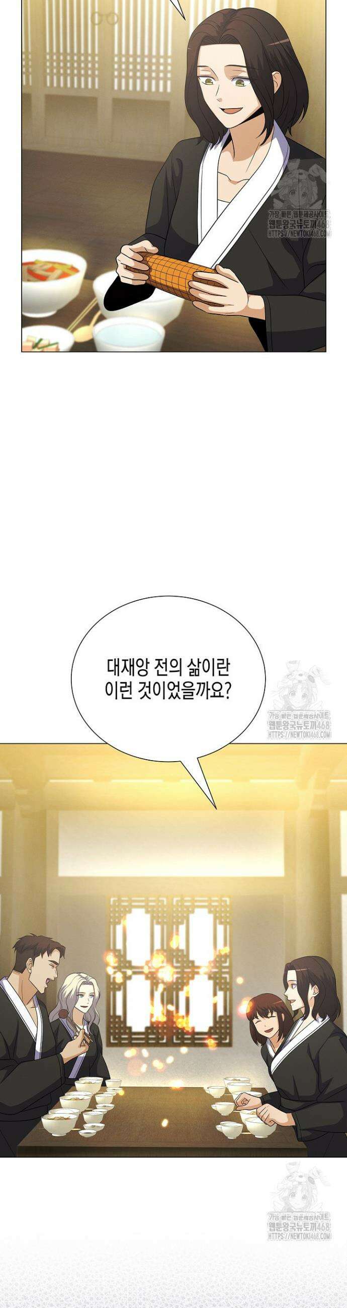 육식주의 헌터 111화 38
