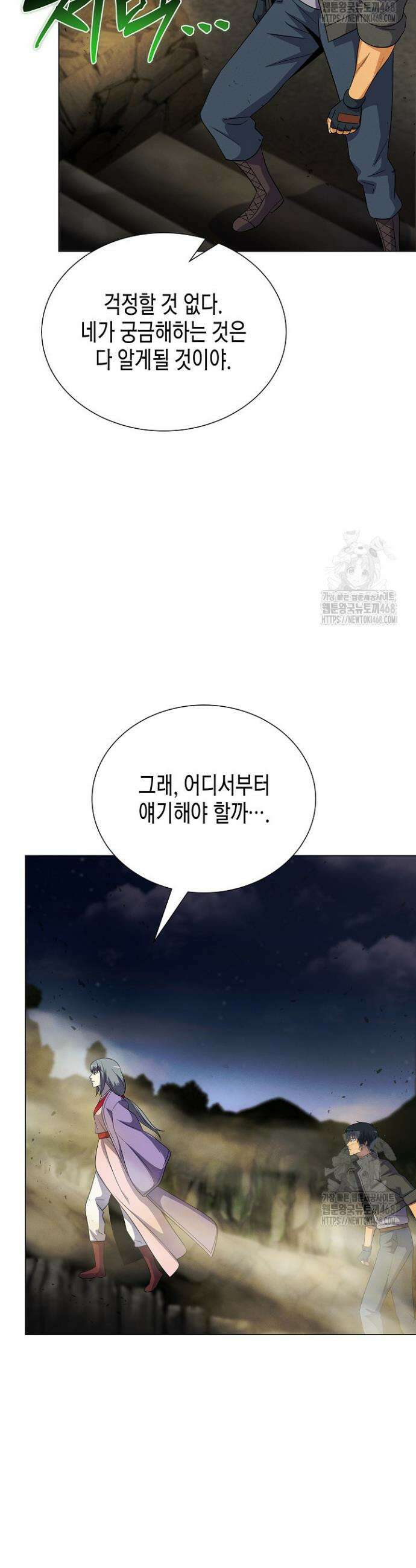 육식주의 헌터 111화 42