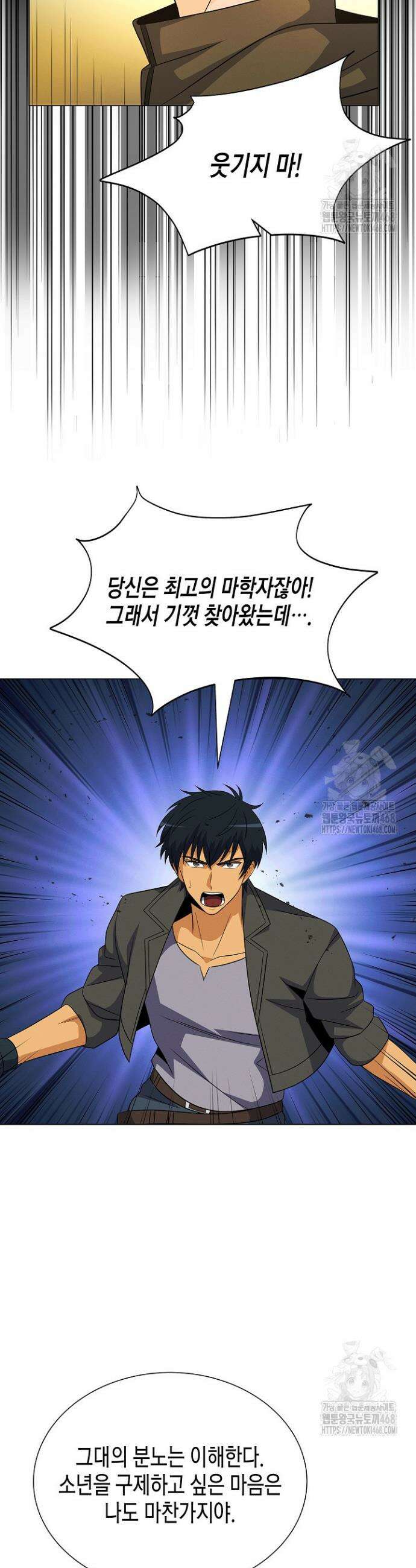 육식주의 헌터 114화 2