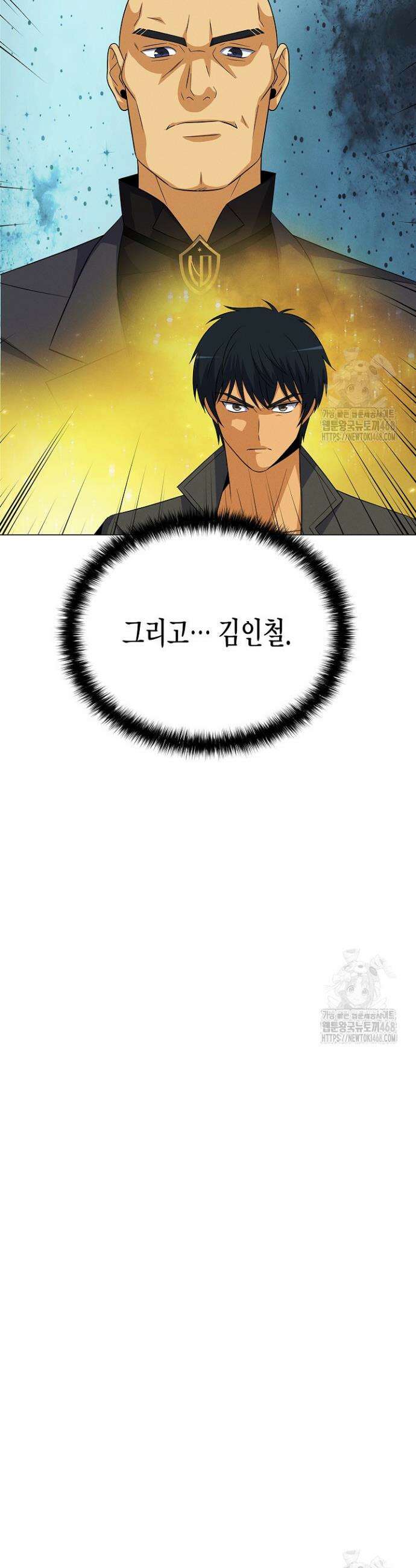 육식주의 헌터 114화 8