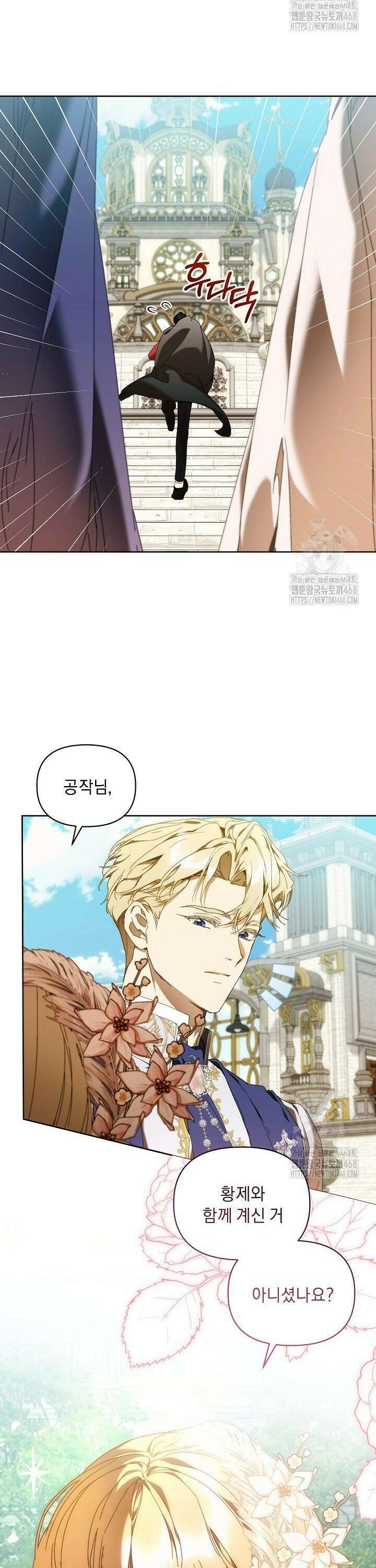 흑막 남주의 시한부 유모입니다 73화 5