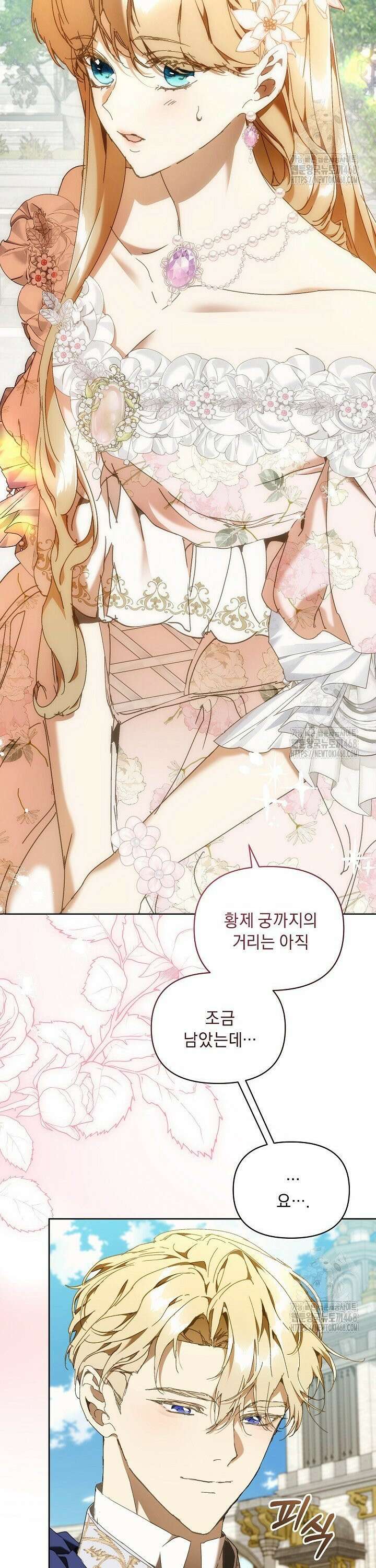 흑막 남주의 시한부 유모입니다 73화 6