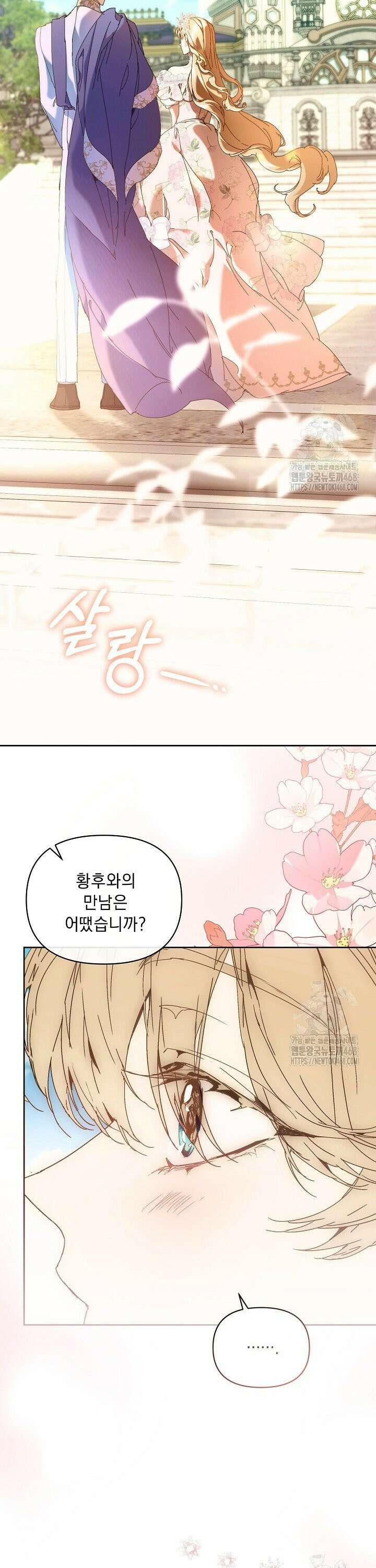 흑막 남주의 시한부 유모입니다 73화 8