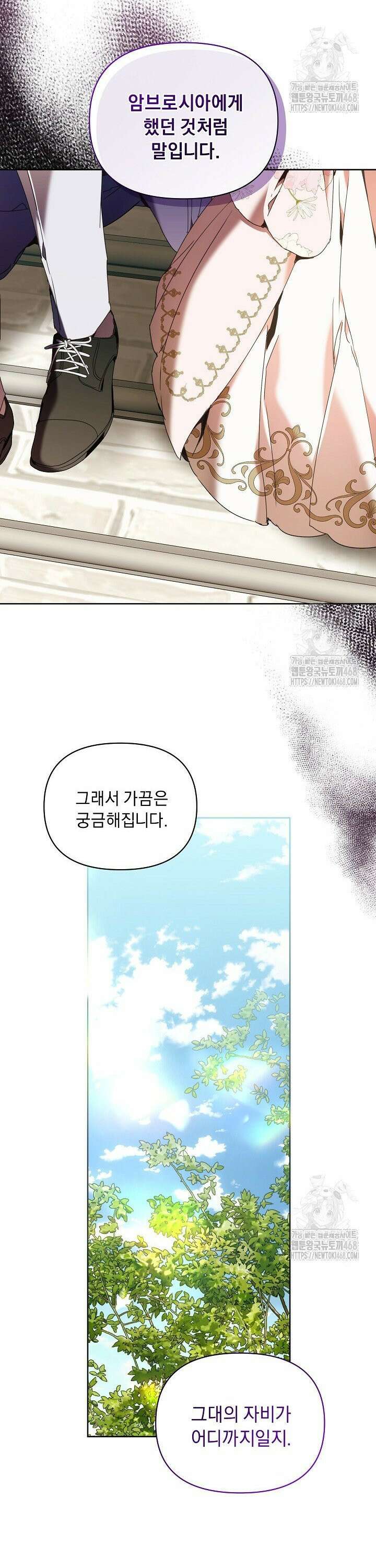 흑막 남주의 시한부 유모입니다 73화 13