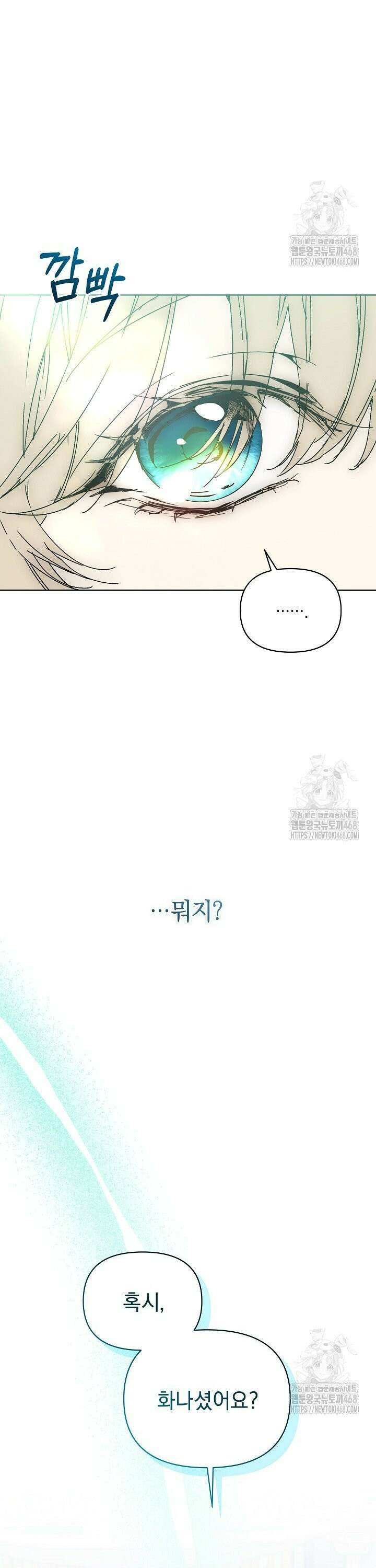 흑막 남주의 시한부 유모입니다 73화 14