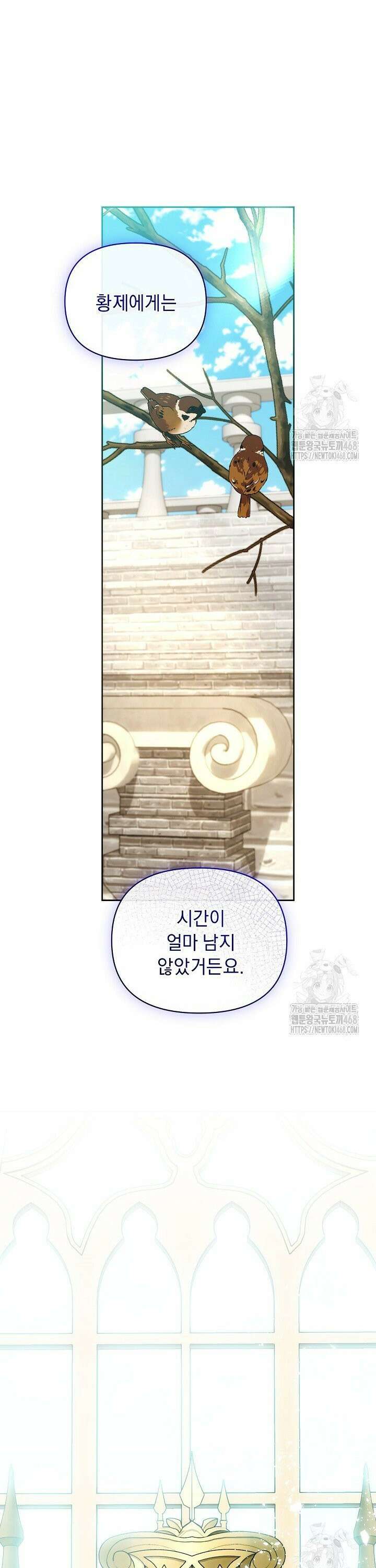 흑막 남주의 시한부 유모입니다 73화 19