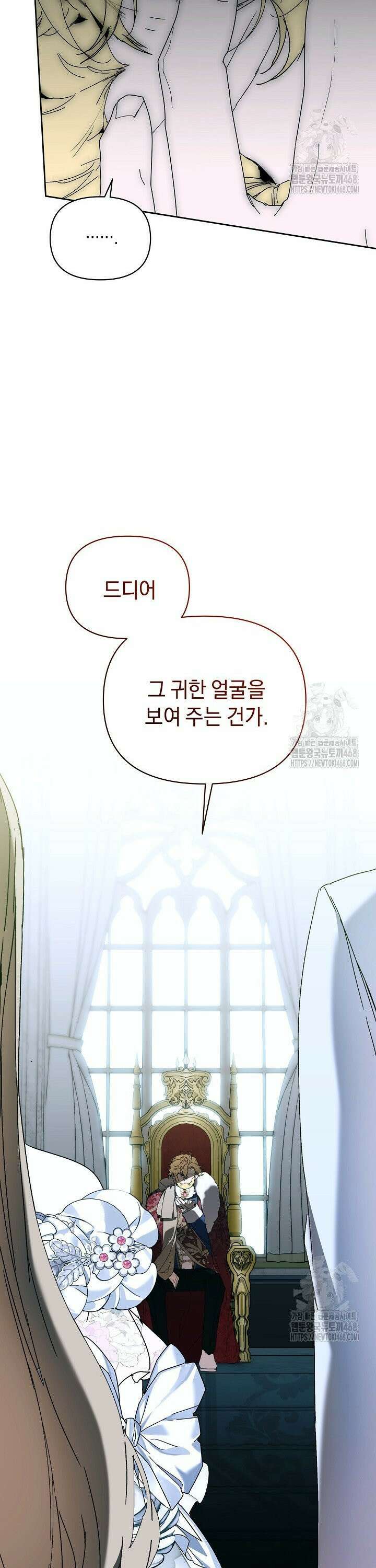 흑막 남주의 시한부 유모입니다 73화 21