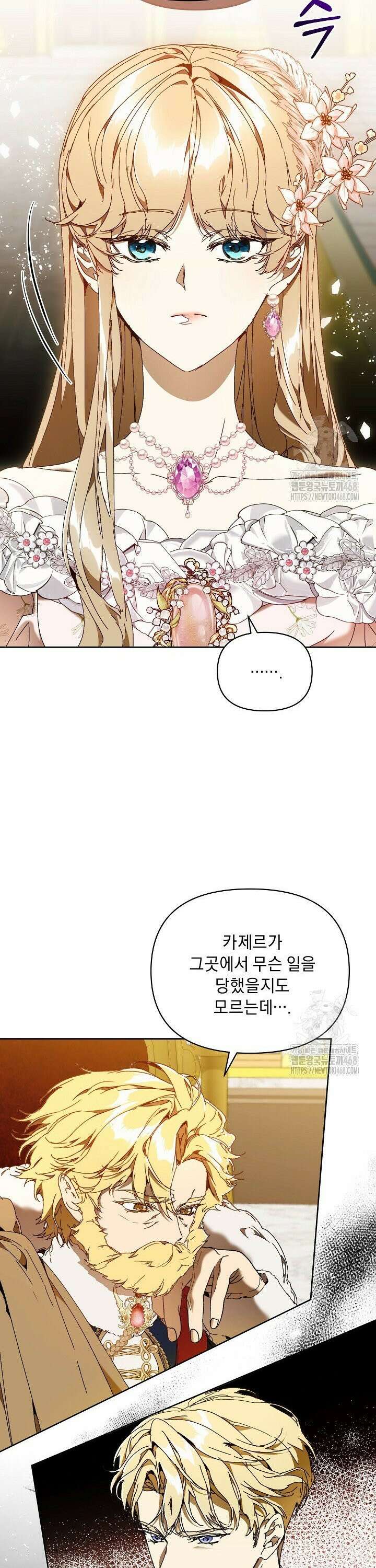 흑막 남주의 시한부 유모입니다 73화 23