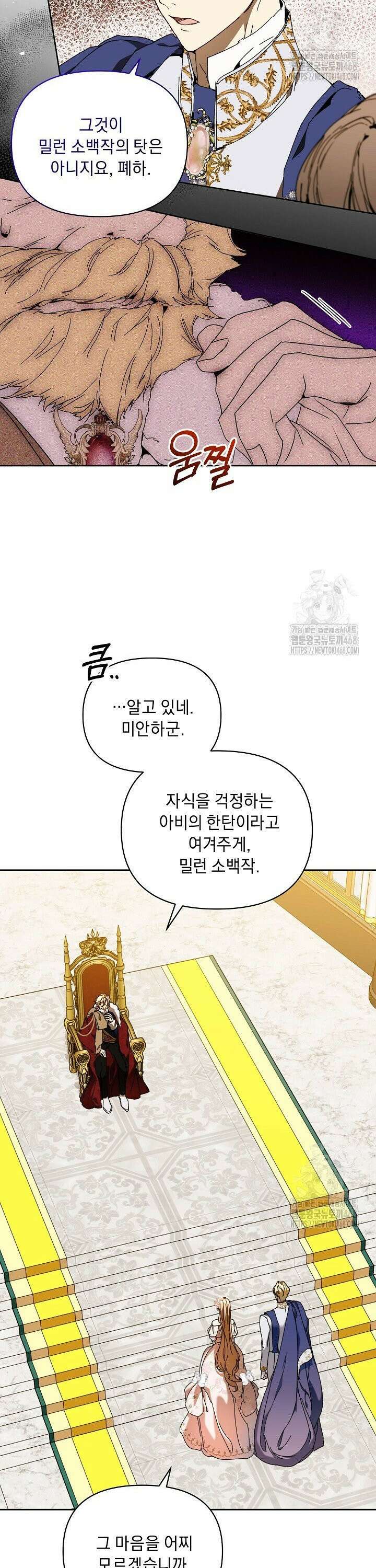 흑막 남주의 시한부 유모입니다 73화 24