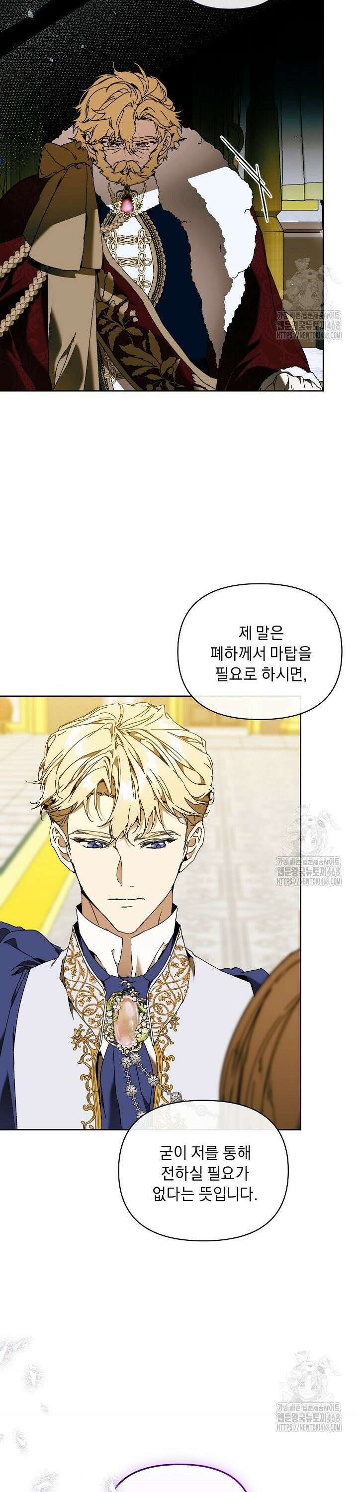 흑막 남주의 시한부 유모입니다 73화 37