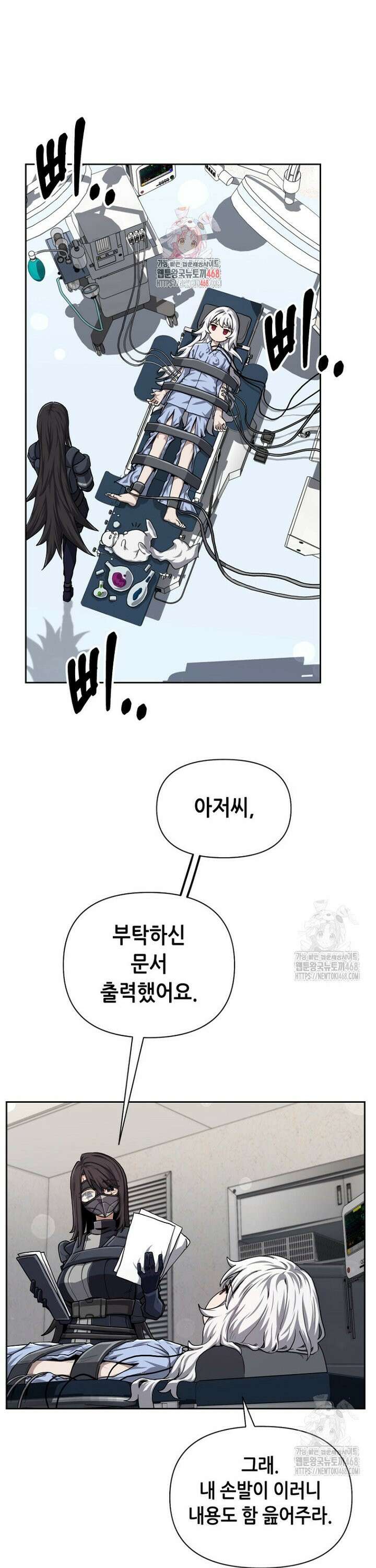 마법소녀 아저씨 40화 1