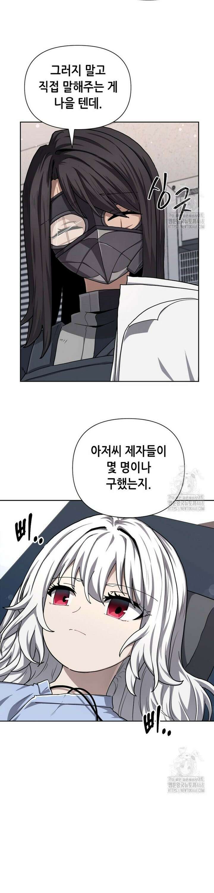 마법소녀 아저씨 40화 2