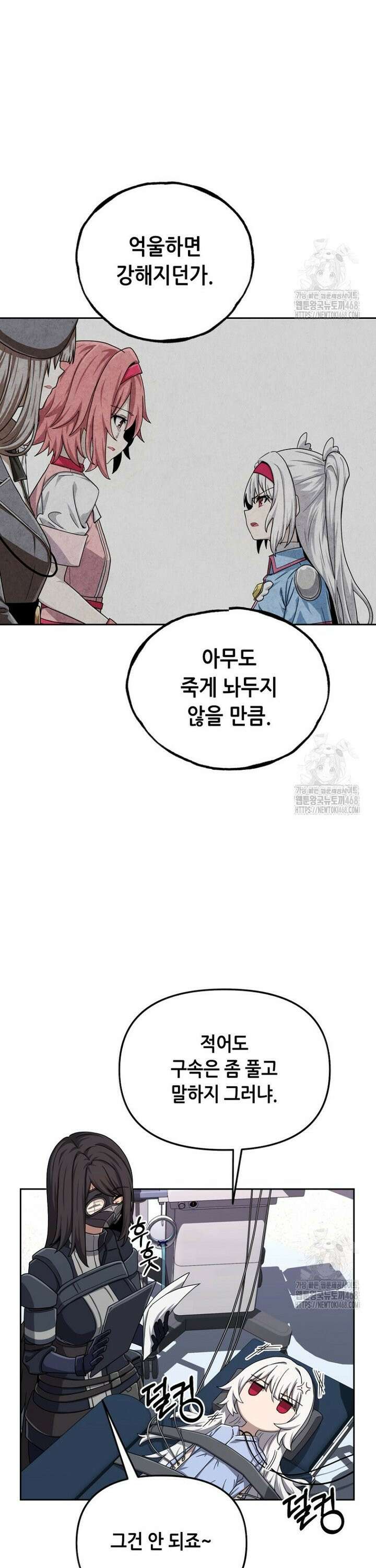 마법소녀 아저씨 40화 3
