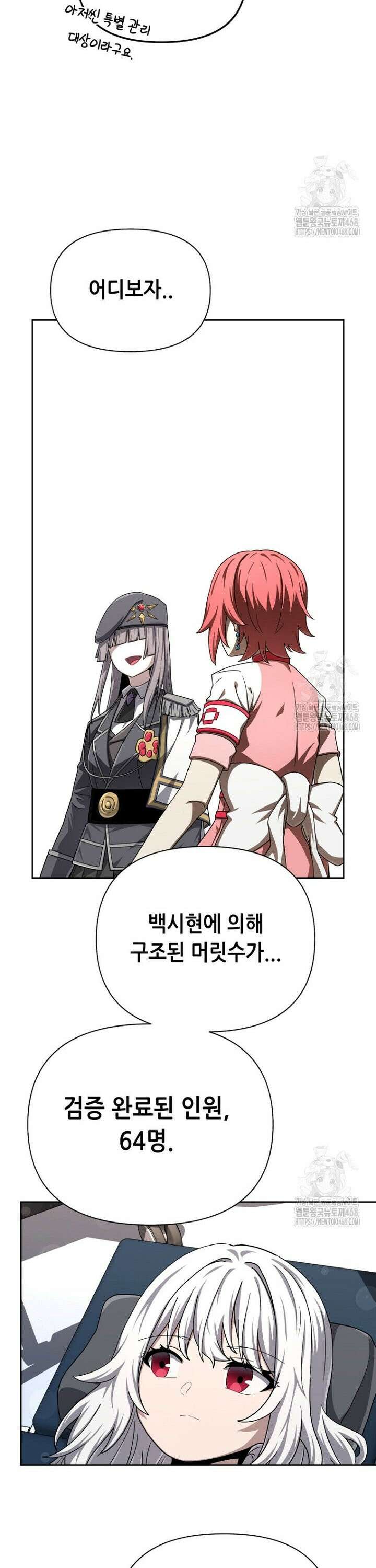마법소녀 아저씨 40화 4