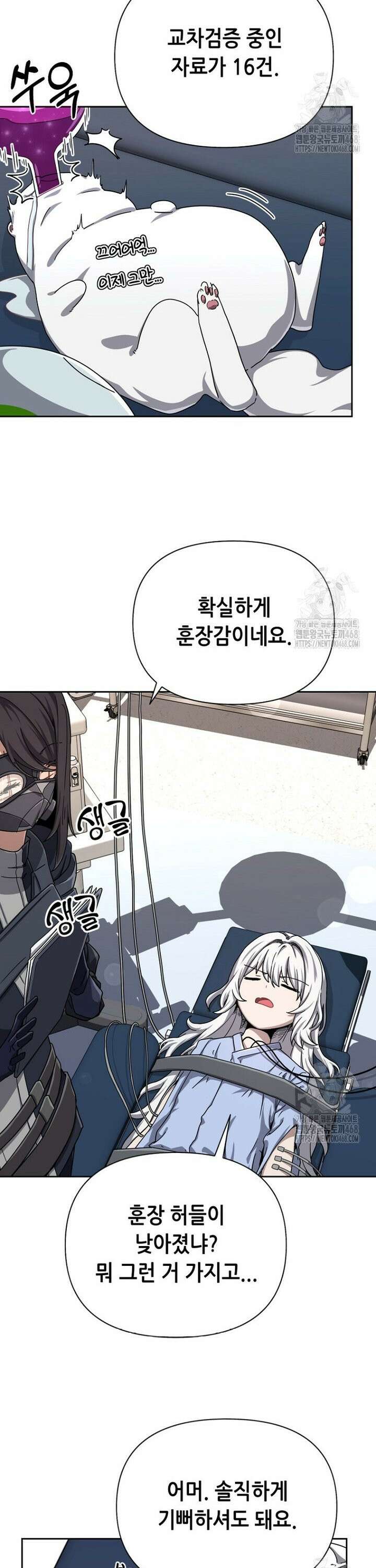 마법소녀 아저씨 40화 5