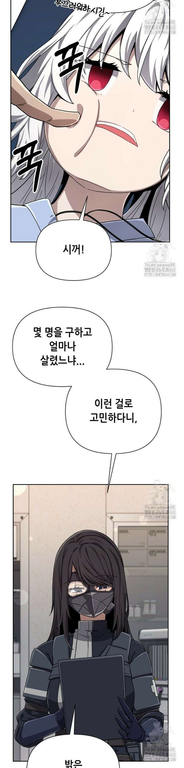 마법소녀 아저씨 40화 6