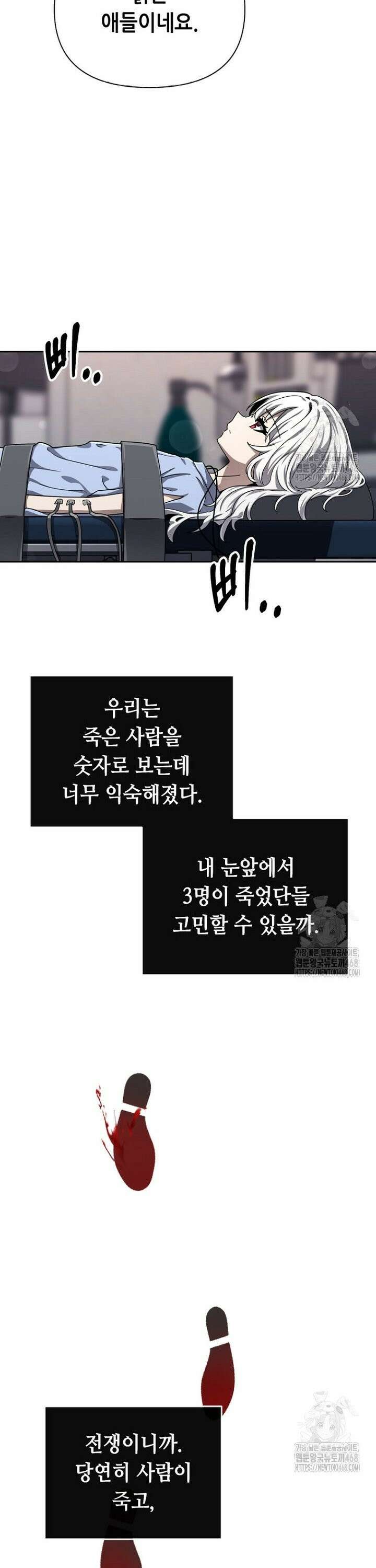 마법소녀 아저씨 40화 7