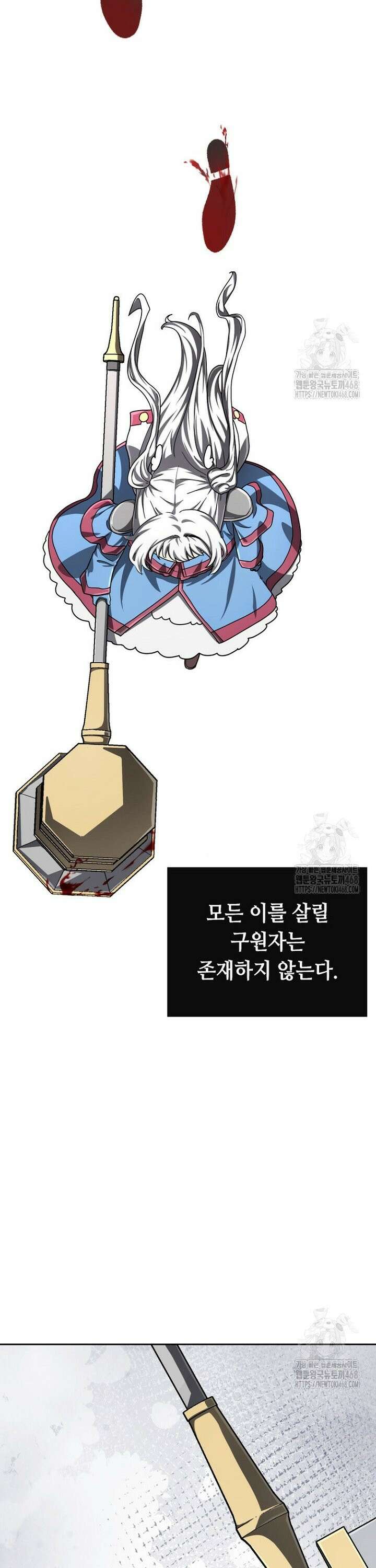 마법소녀 아저씨 40화 8