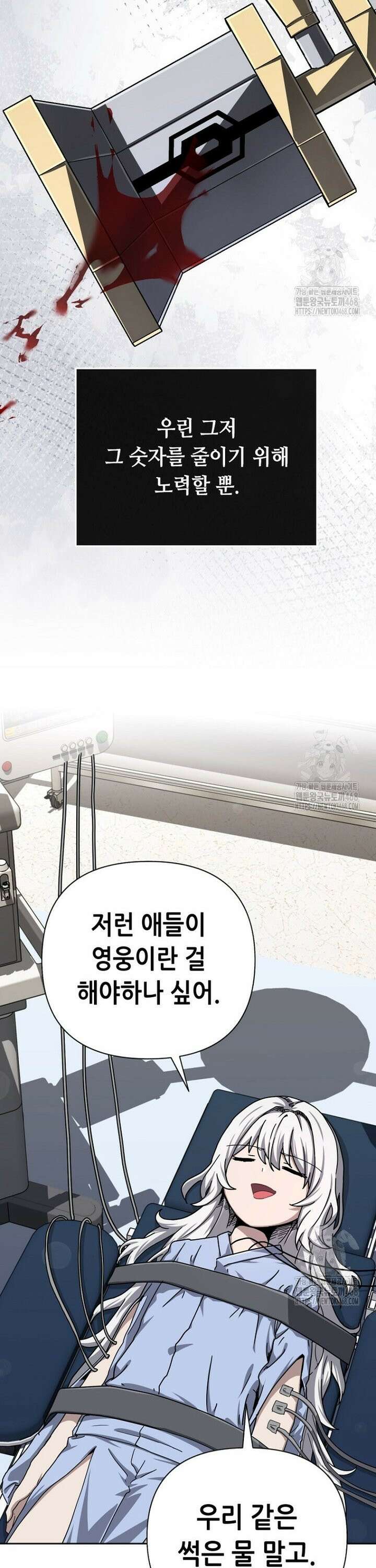 마법소녀 아저씨 40화 9