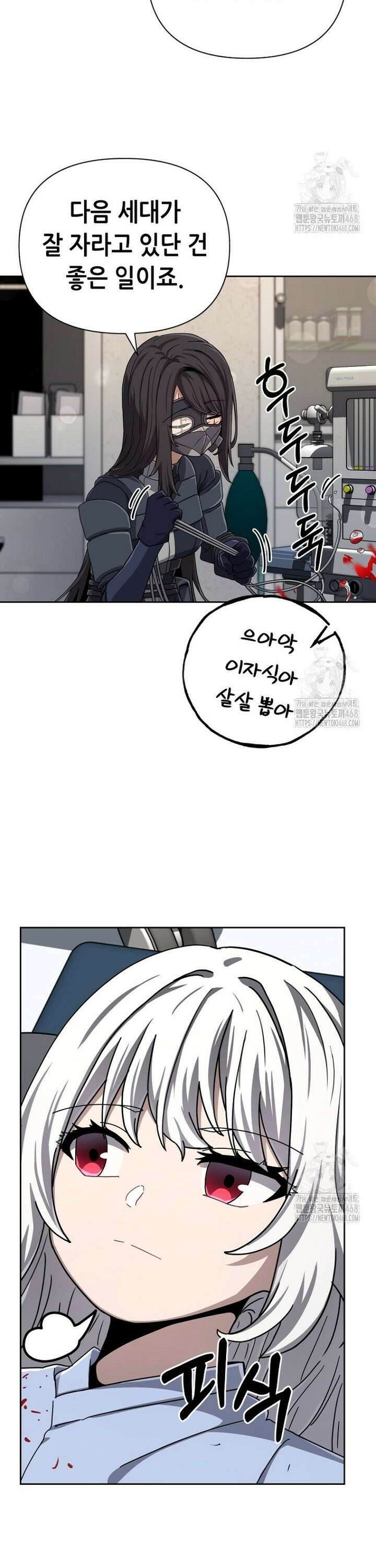 마법소녀 아저씨 40화 10