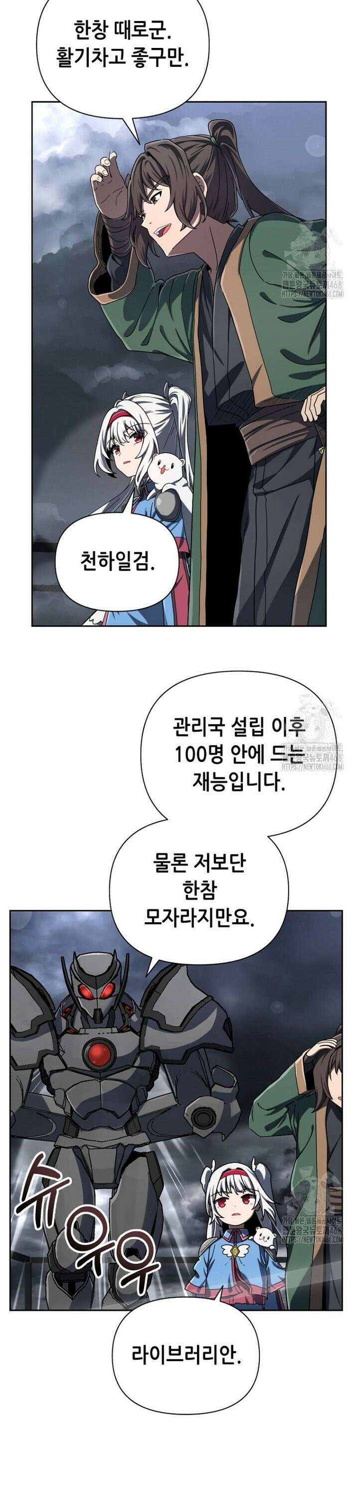 마법소녀 아저씨 40화 15