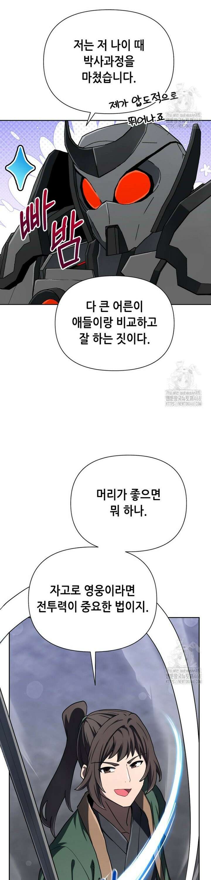 마법소녀 아저씨 40화 16
