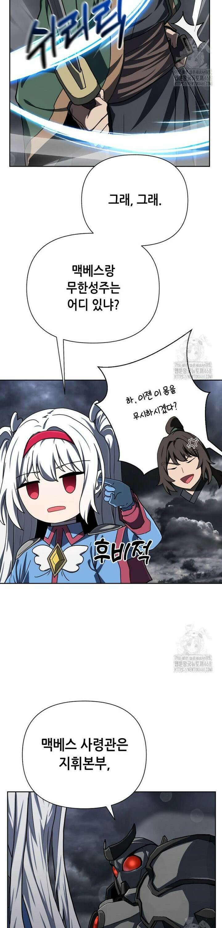 마법소녀 아저씨 40화 17