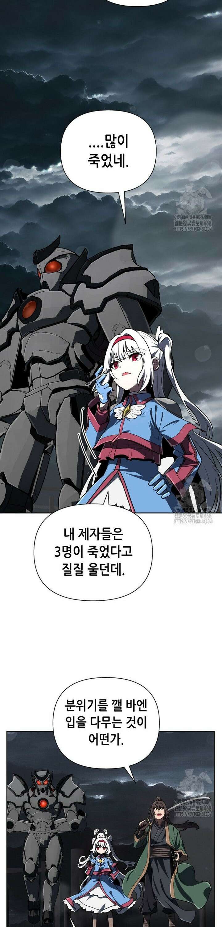 마법소녀 아저씨 40화 20