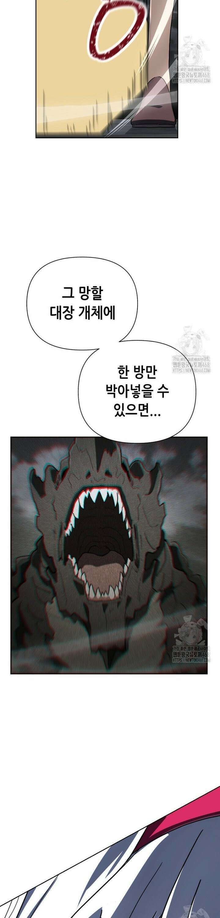 마법소녀 아저씨 40화 23