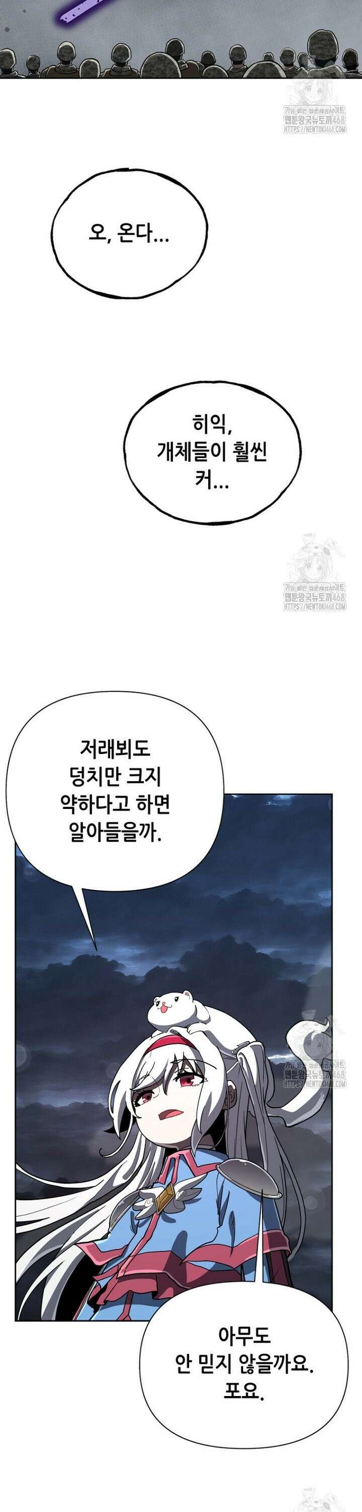마법소녀 아저씨 40화 29