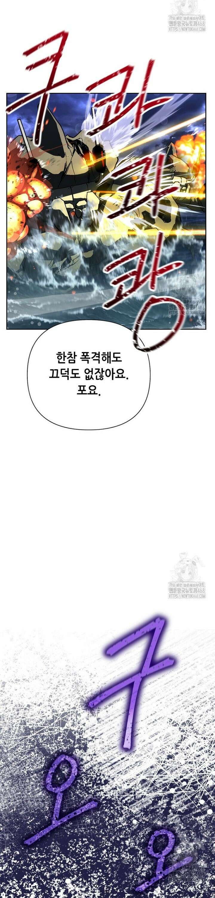 마법소녀 아저씨 40화 30