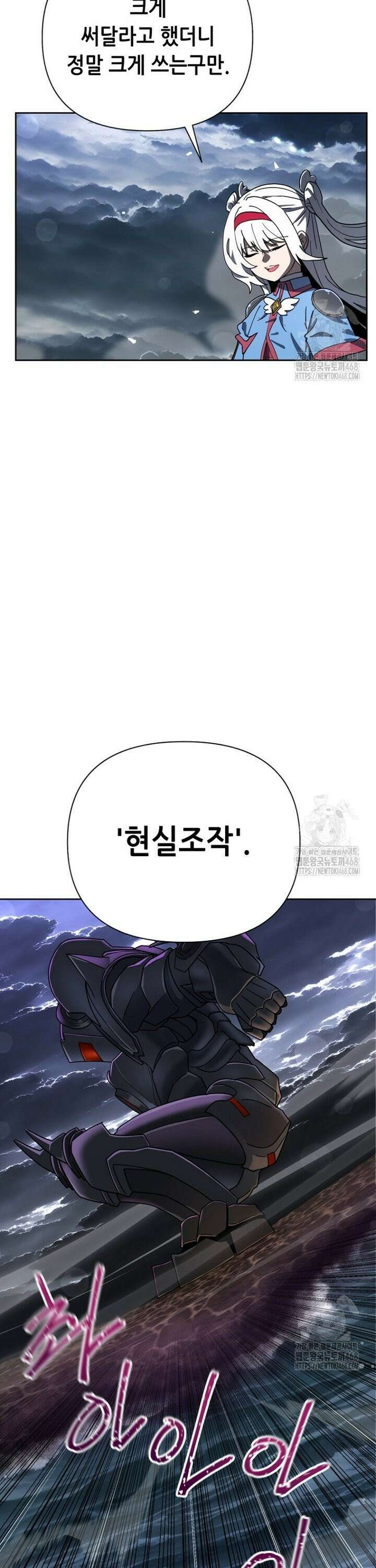 마법소녀 아저씨 40화 38