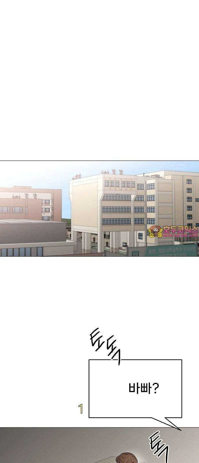 남주의 정석 42화 1
