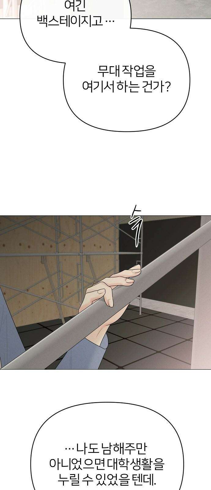 남주의 정석 42화 7