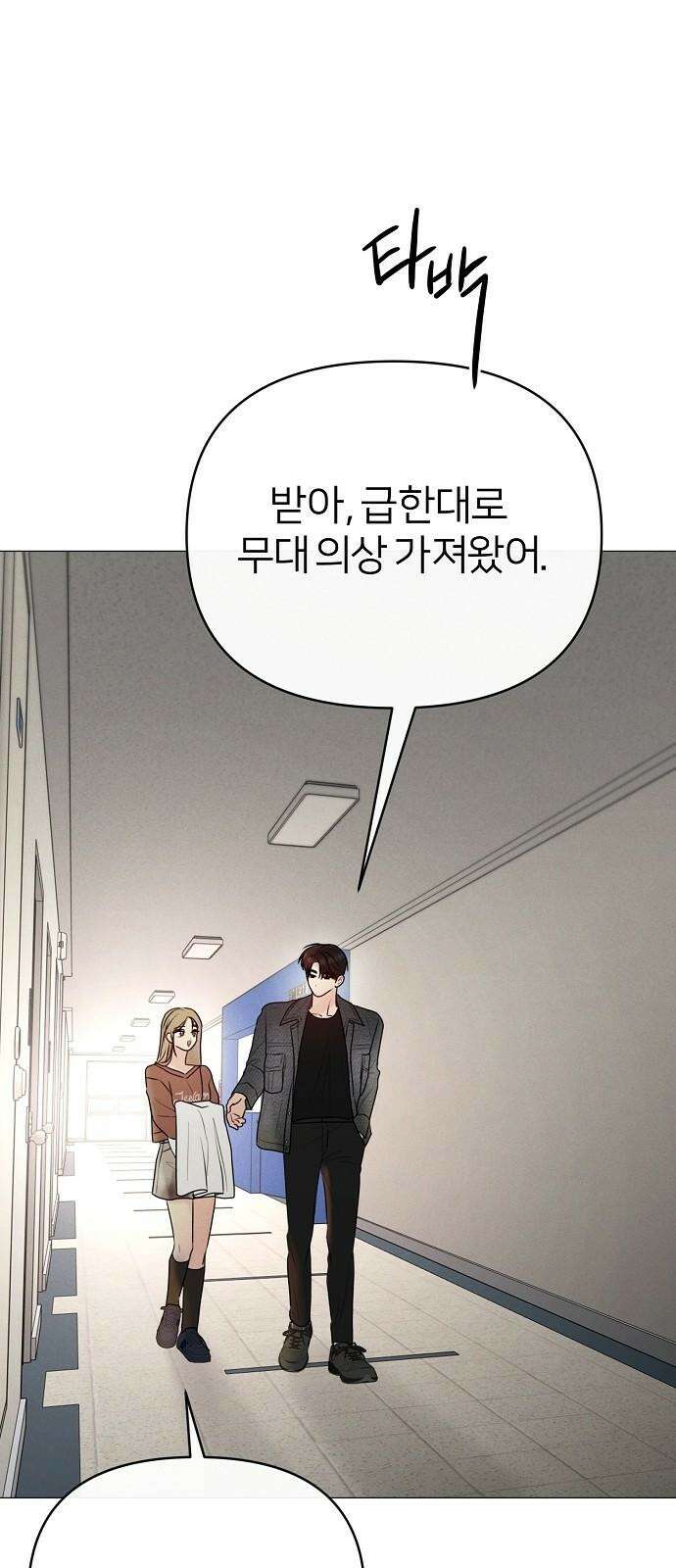 남주의 정석 42화 11