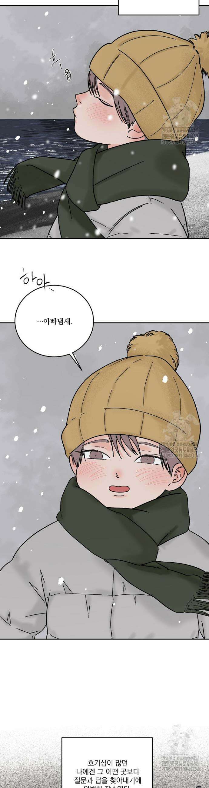 사건명 해일: 범고래 사냥법 29화 4